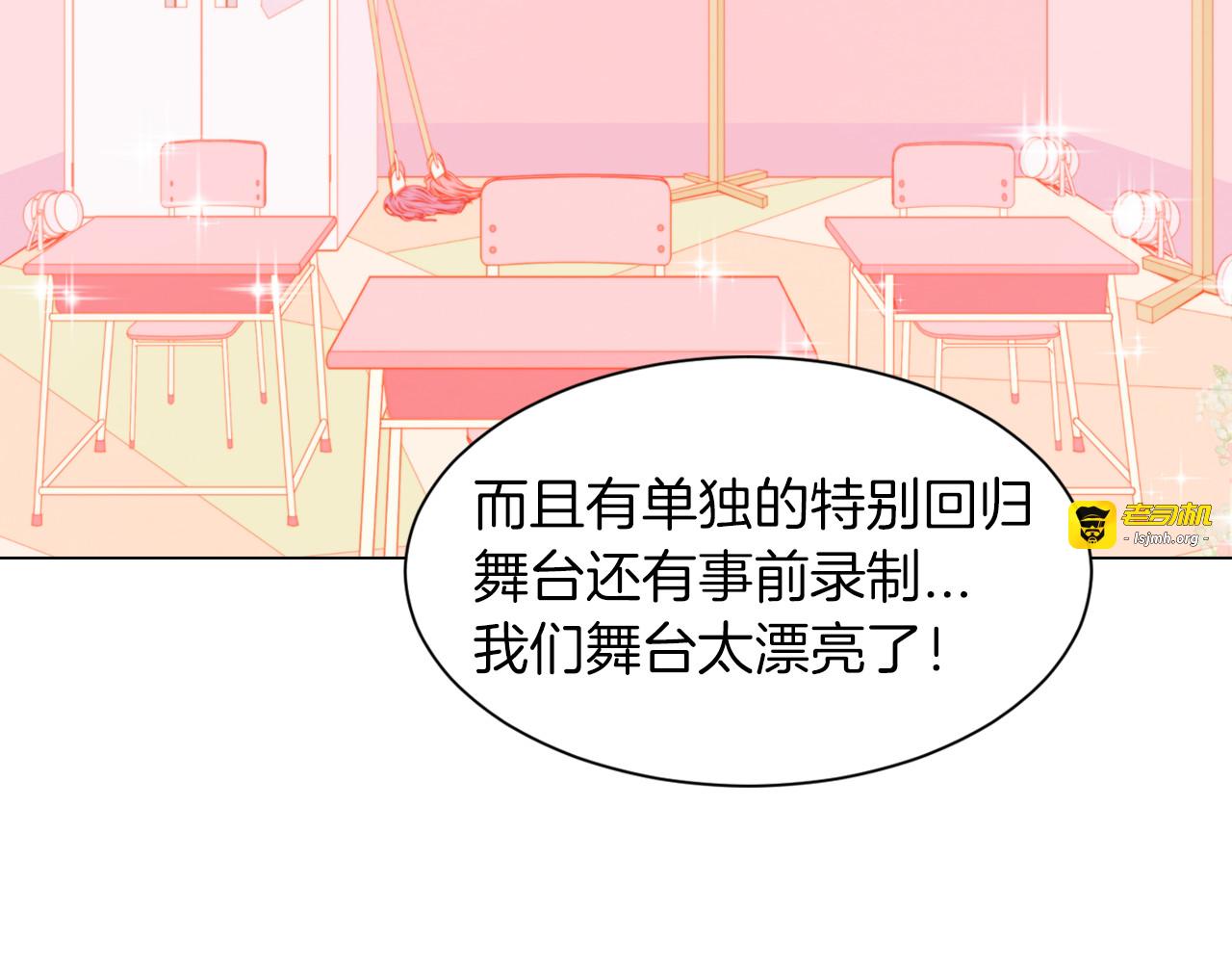 第63话 复杂的女人 第 75 页