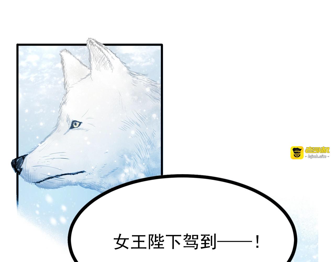 第1话 狼女王洛赛琳 第 39 页