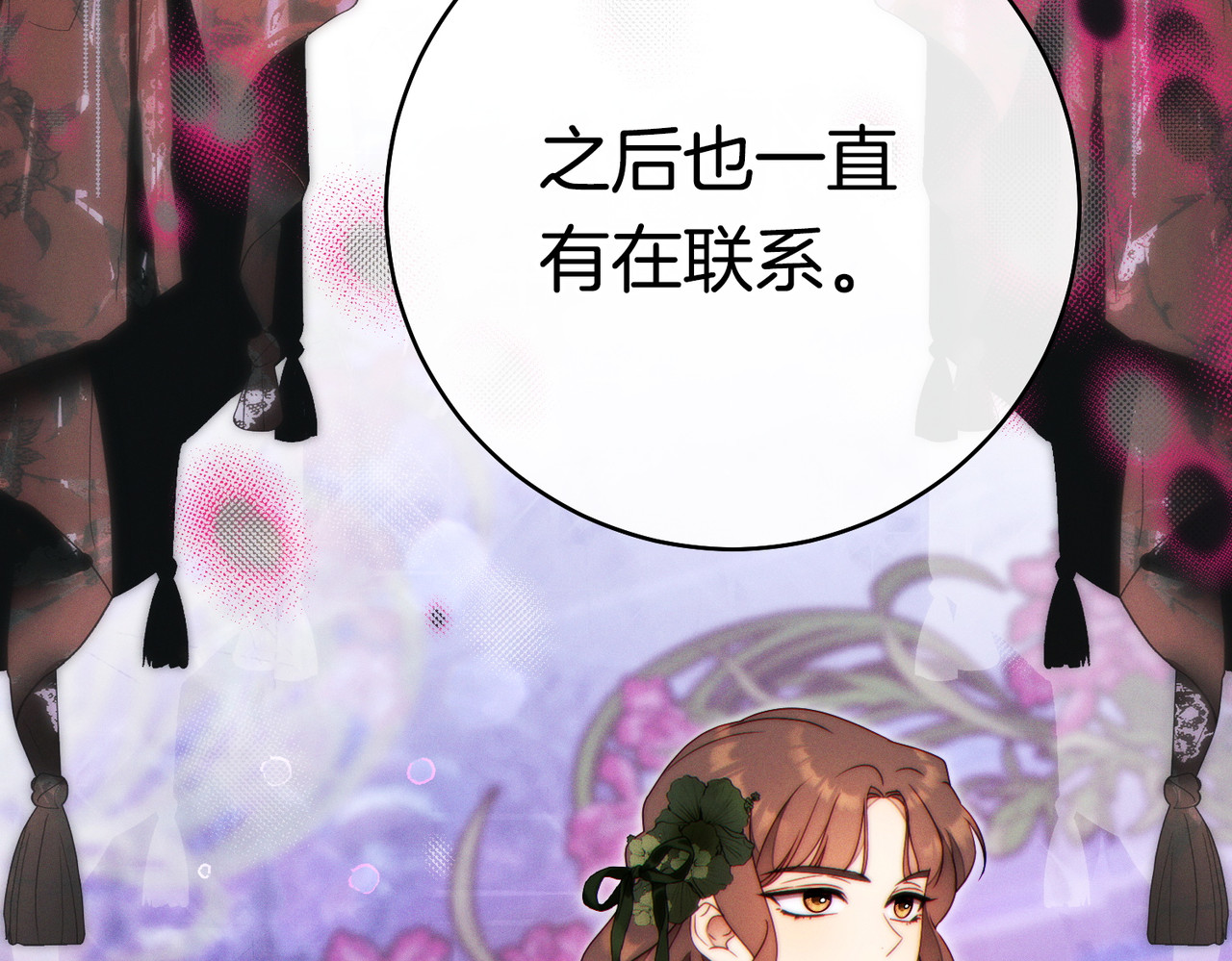第43话 命定之人 第 256 页