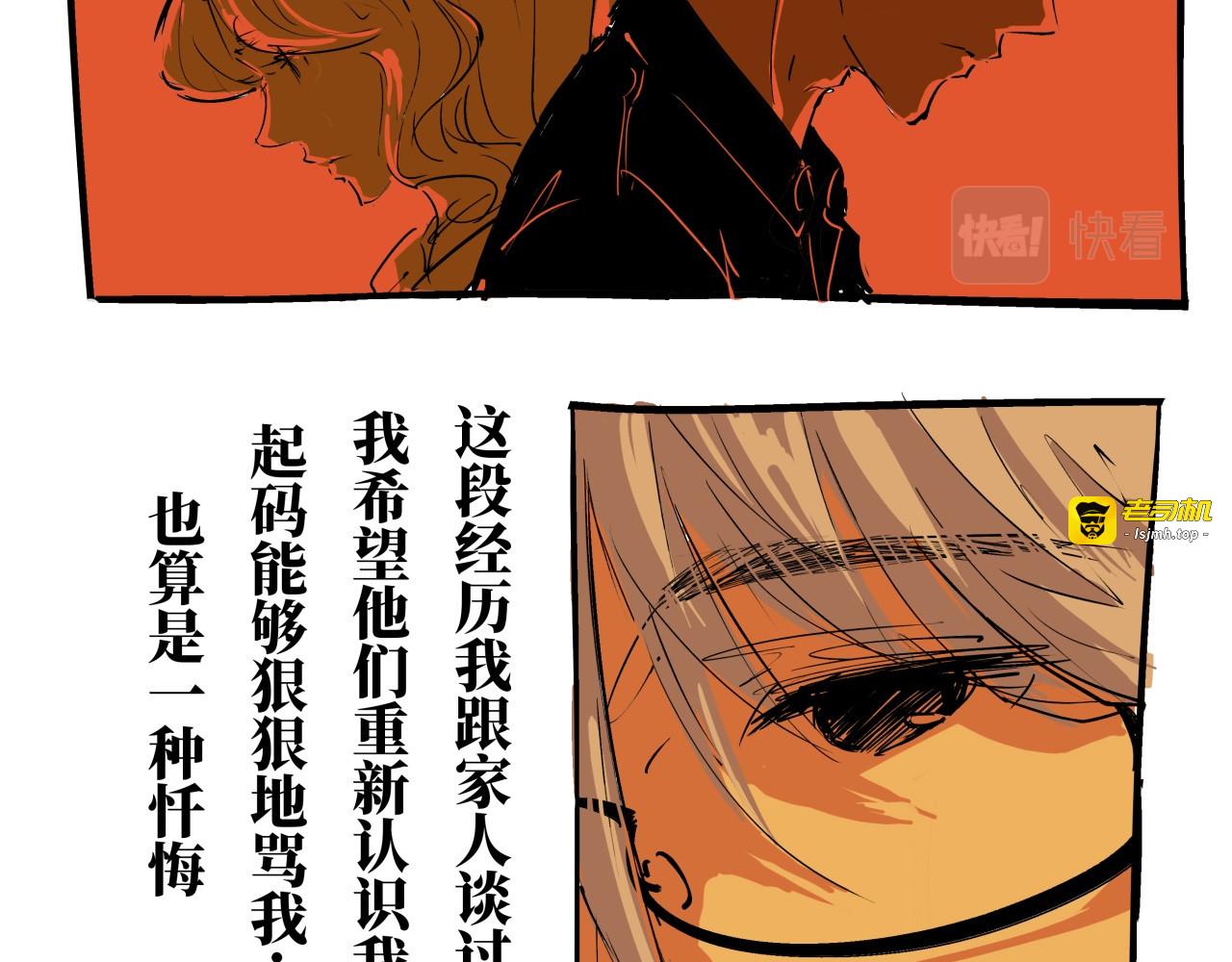第80话 剖白 第 317 页