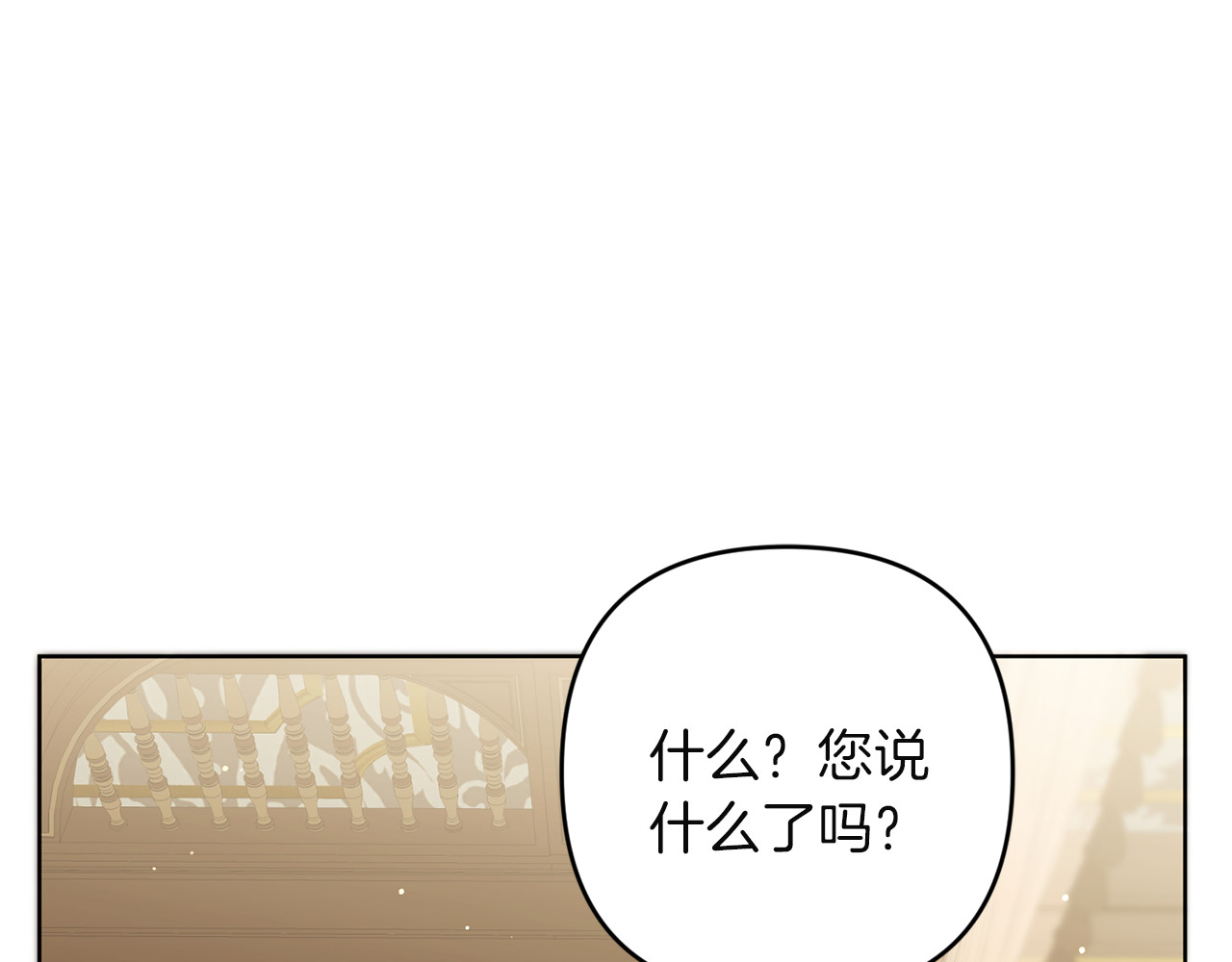 第14话 就在这里睡下吧 第 134 页