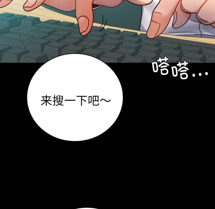第61话 第 28 页