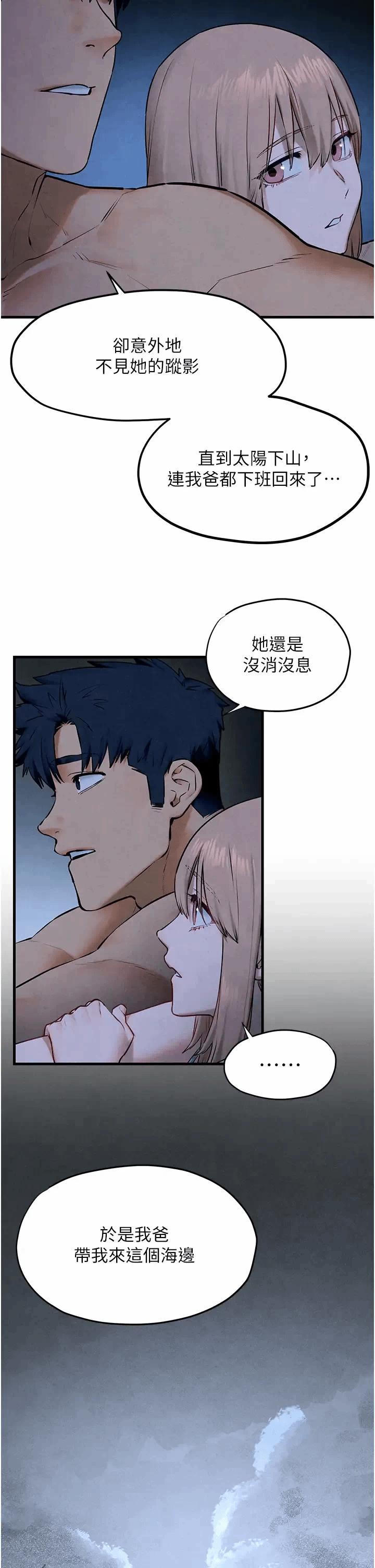 第43话 第 21 页
