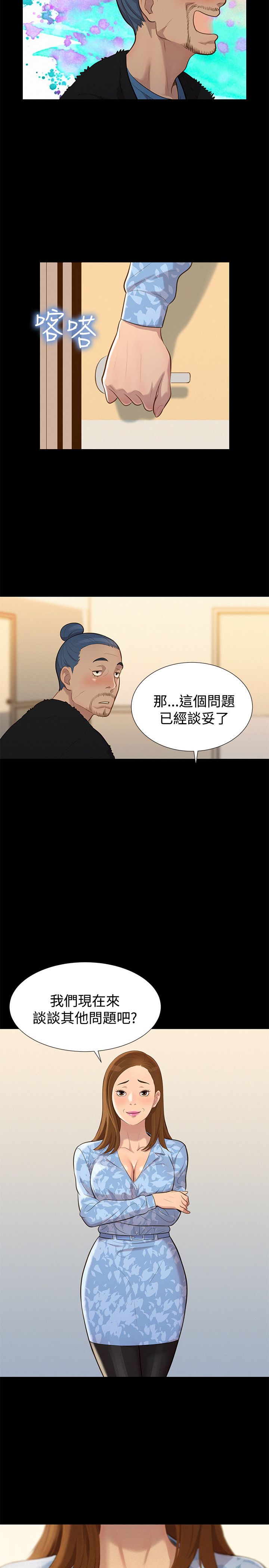 第27话 第 17 页