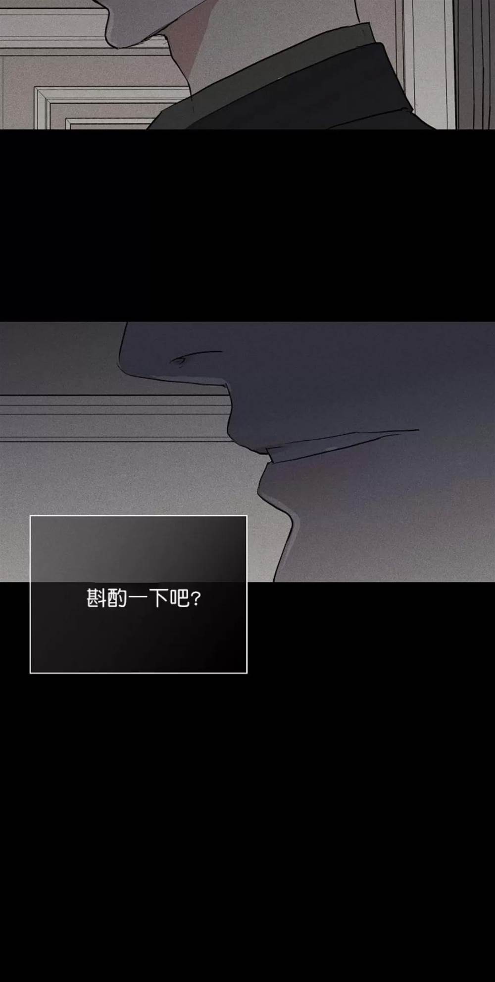 第73话 第 14 页