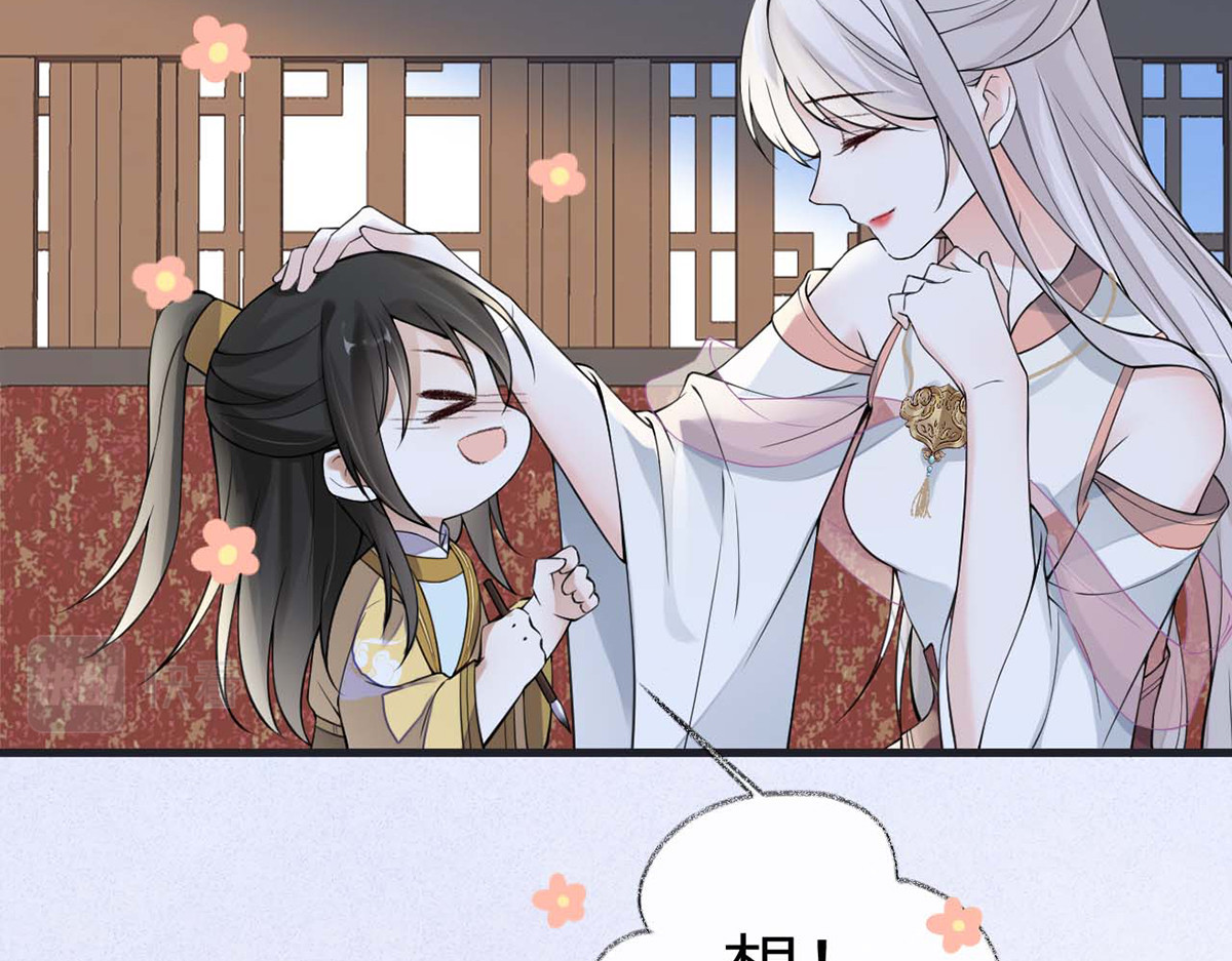 第138话 先帝打脸进行时 第 84 页