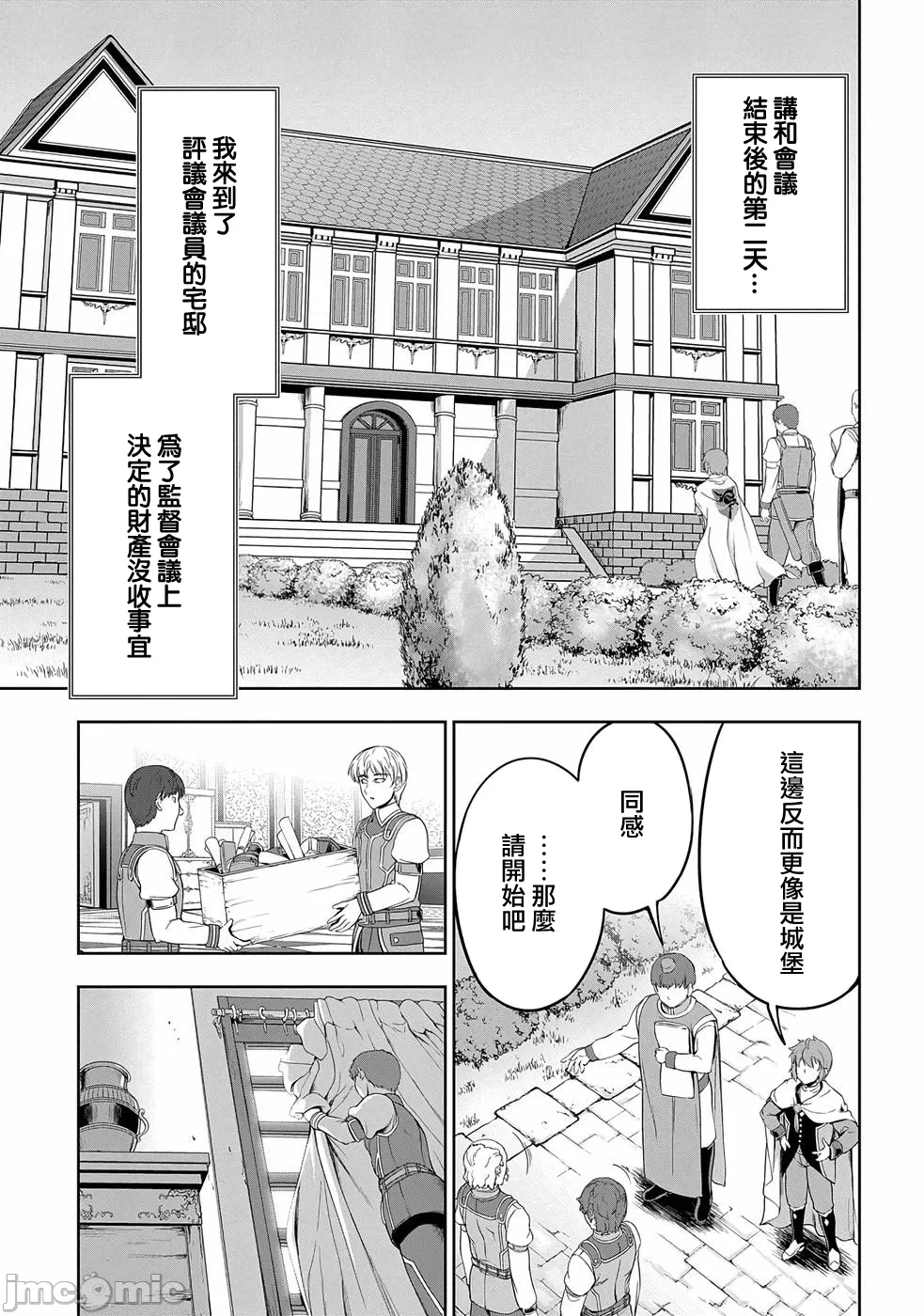 第7话 第 5 页
