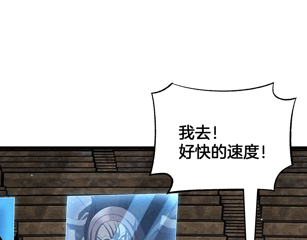 第108话 教科书般的战斗 第 46 页