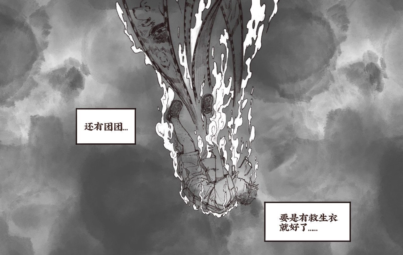 绝望漂流 全 第 56 页