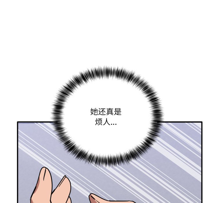 第33话 第 88 页