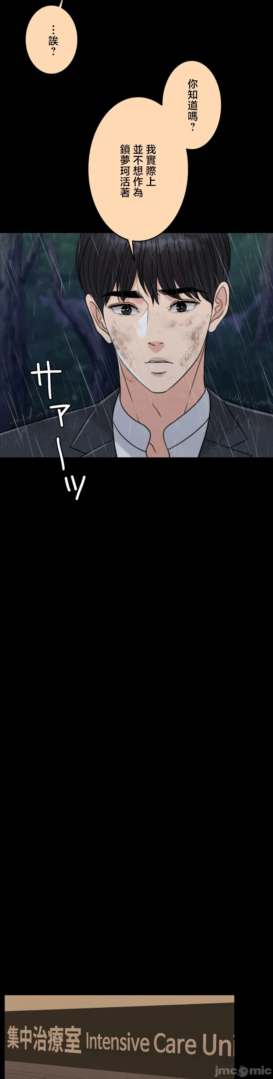 第121话 第 6 页