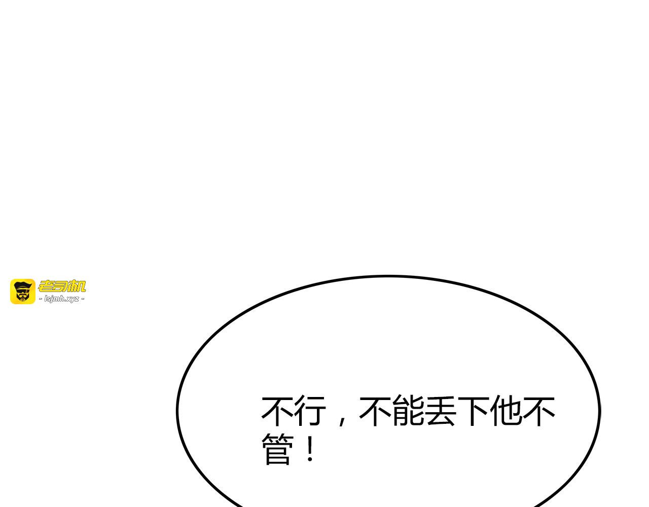 第11话 漏网之鱼 第 55 页