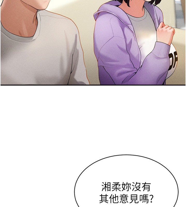 第2话 第 51 页
