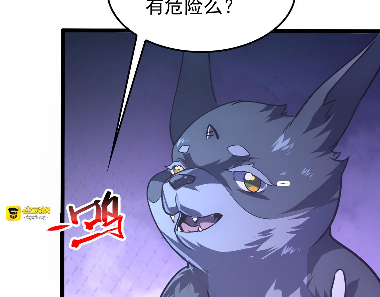 150 兽境迷涧 第 23 页
