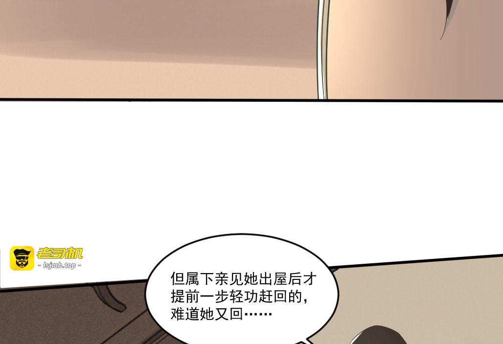 第22话 娘子摊牌了 第 13 页