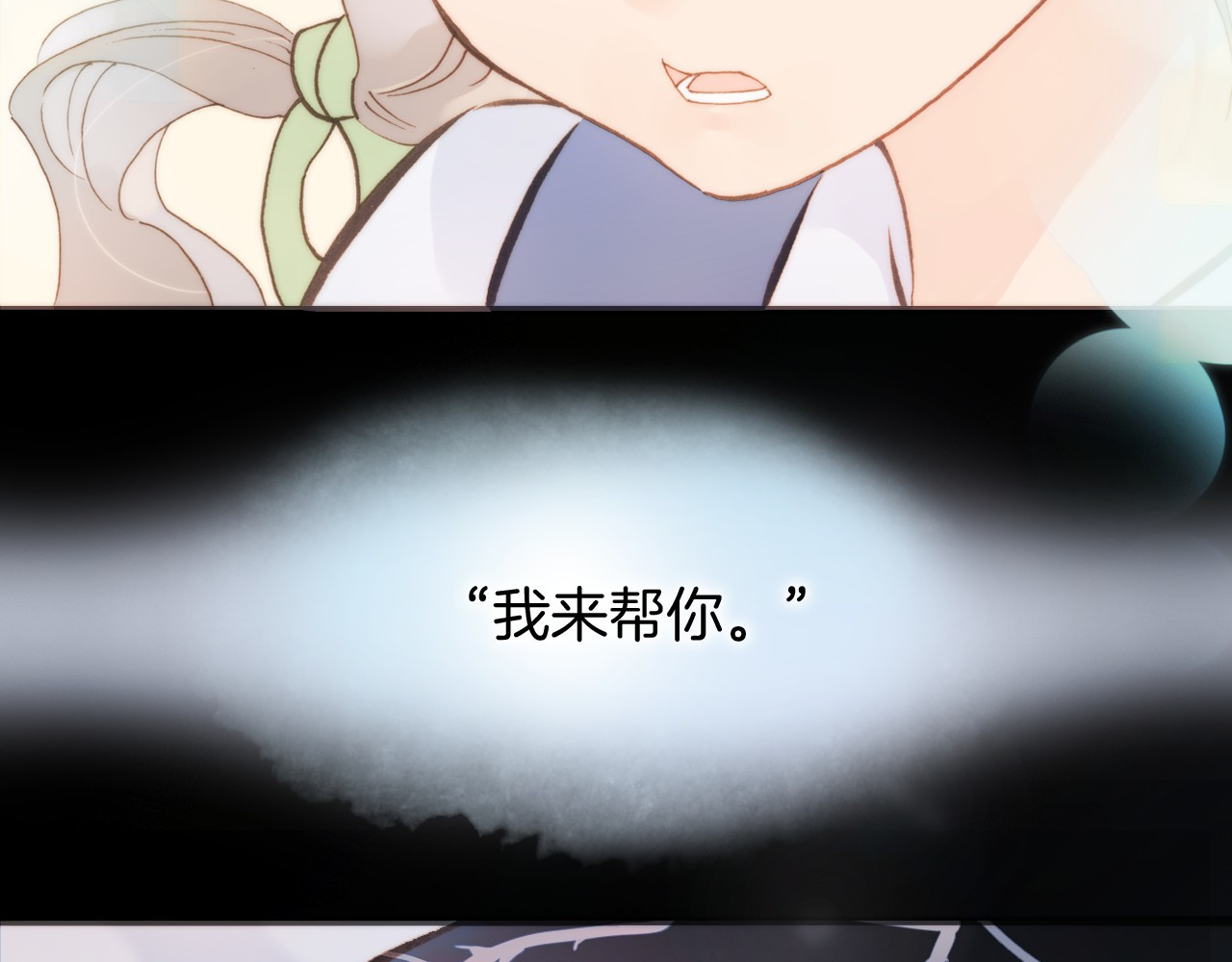 第5话 课室的漆黑与洁白 第 4 页