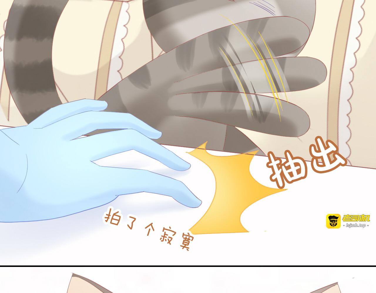 第200话 猫爪之下 第 33 页