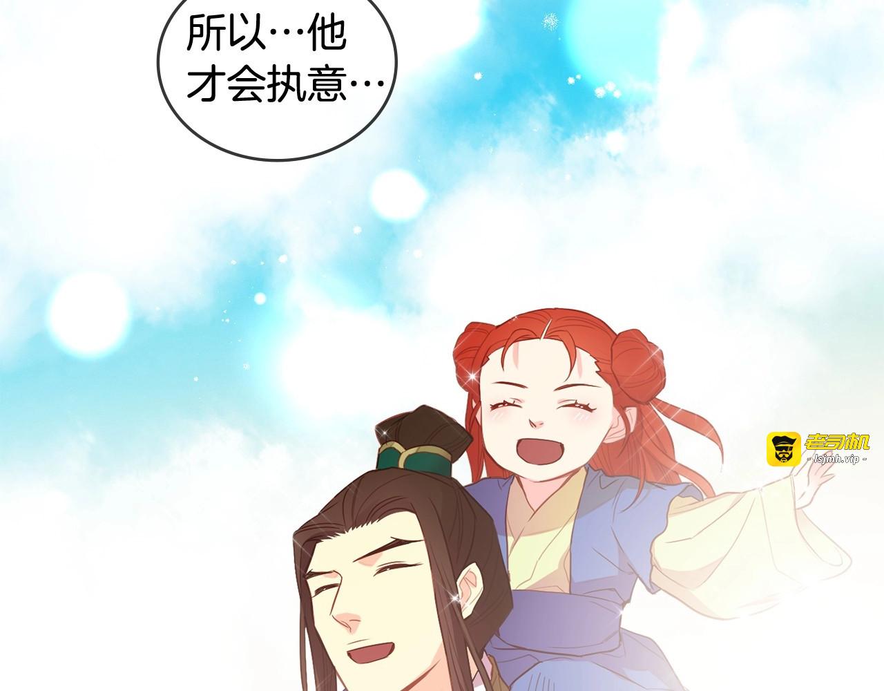 第129话 我就是你的宫 第 39 页
