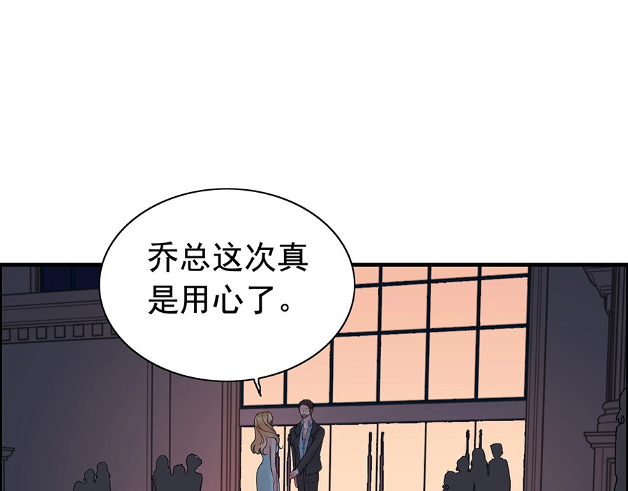 第258话 宴会闹剧 第 24 页
