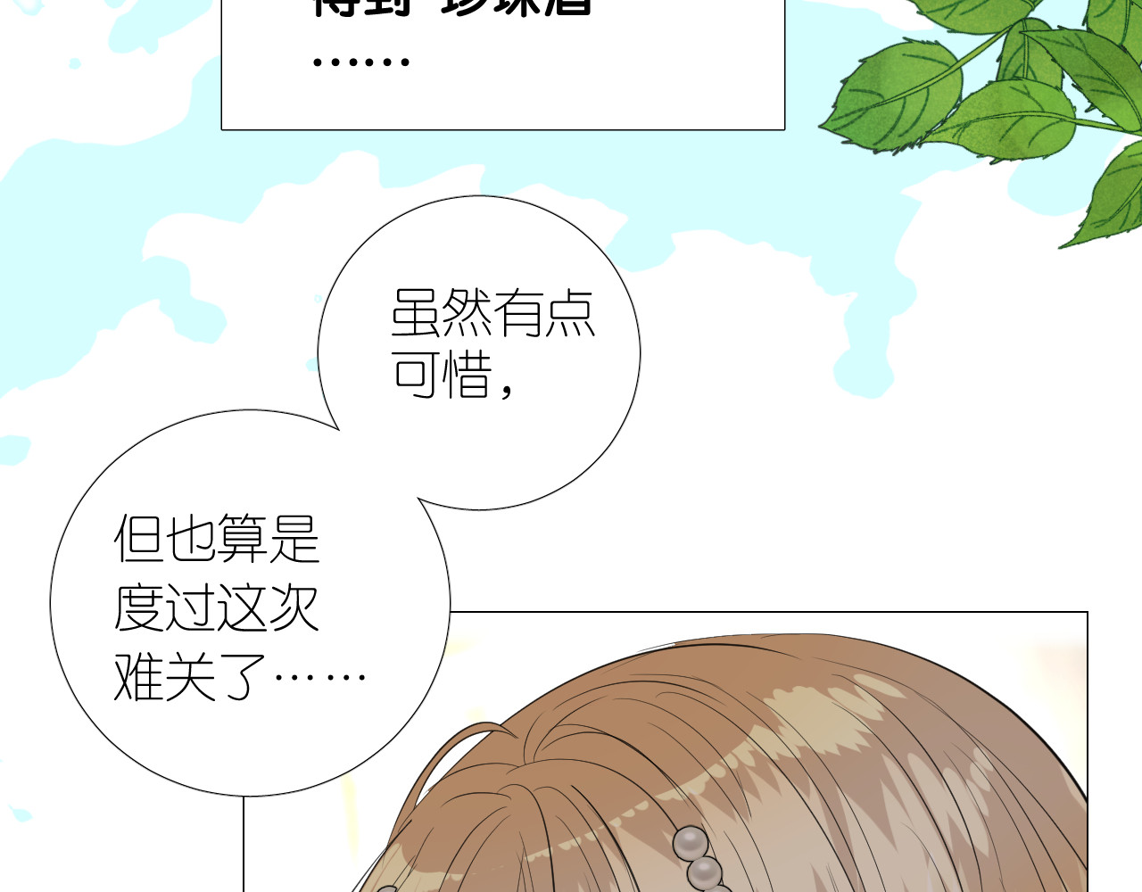 第二季 19 幕后人 第 46 页