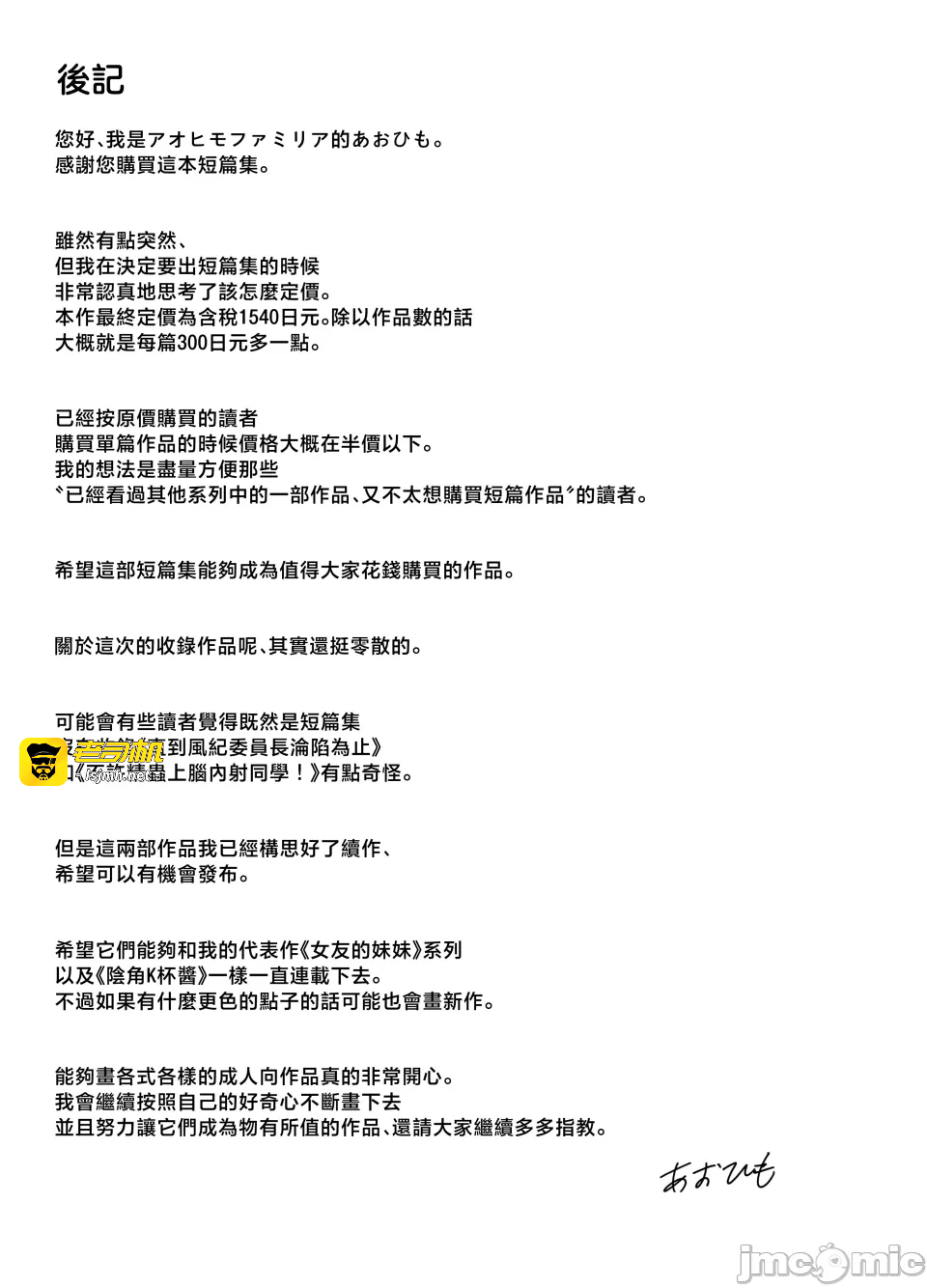 第一话 第 71 页