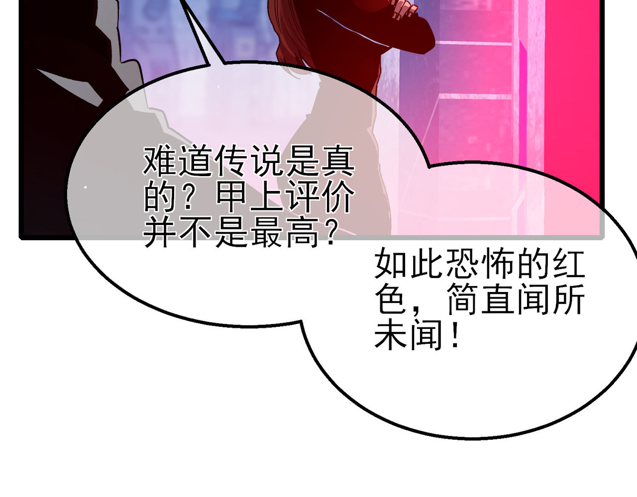 第46话 二阶职业——缚魂者 第 94 页