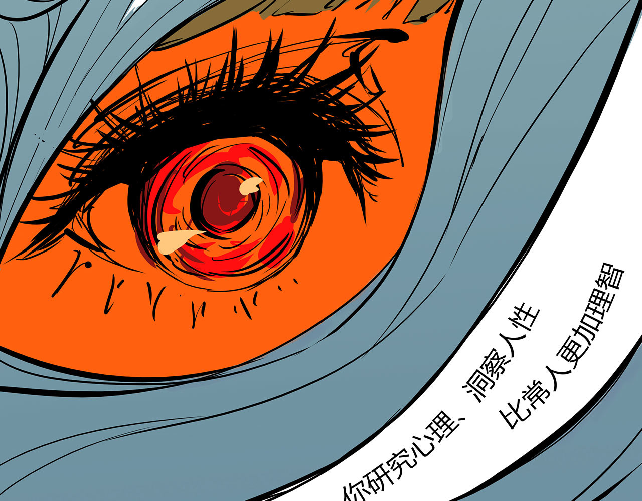 第64话 千层套路 第 186 页