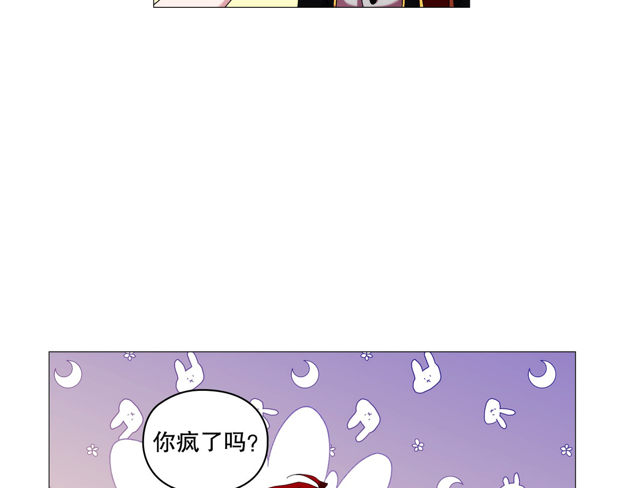 第 45话 第 46 页