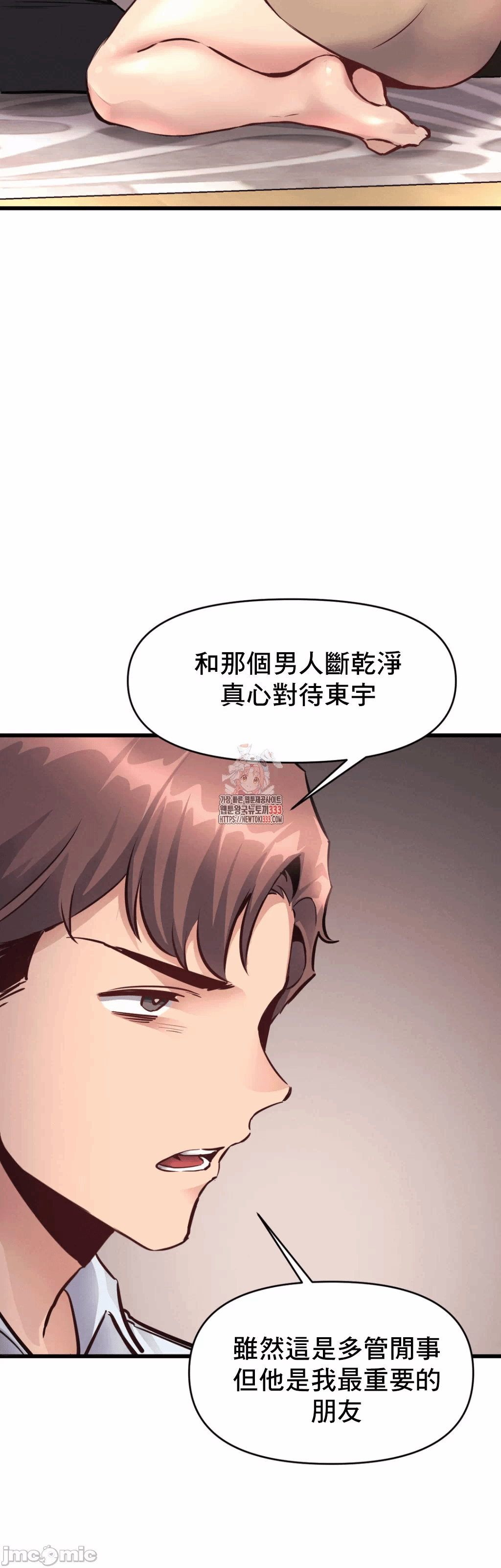 第26话 第 5 页
