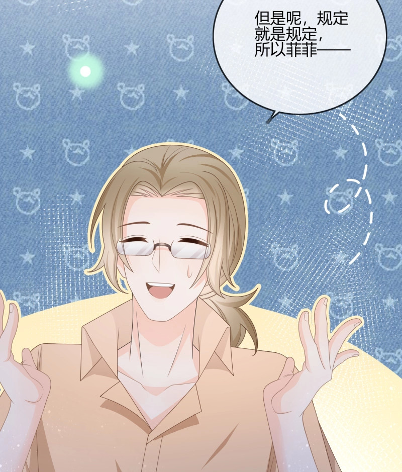 第89话 小人无节，弃本逐末 第 40 页