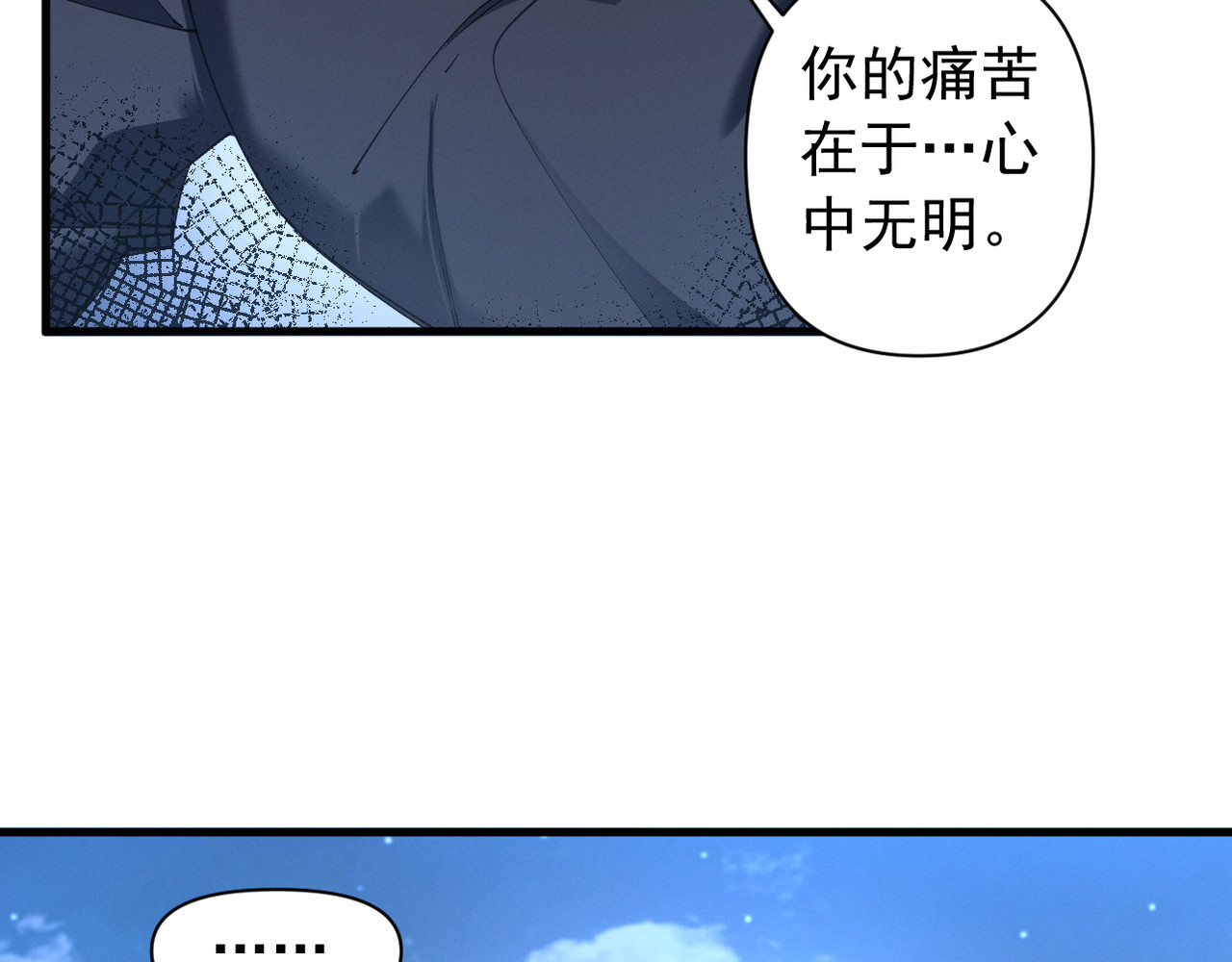 第24话 脱离苦海 第 28 页