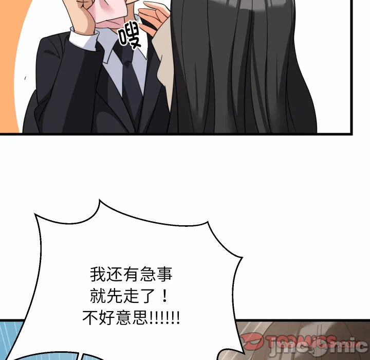第63话 第 45 页