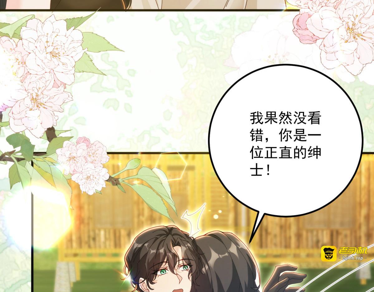 第31话 交换联姻 第 159 页