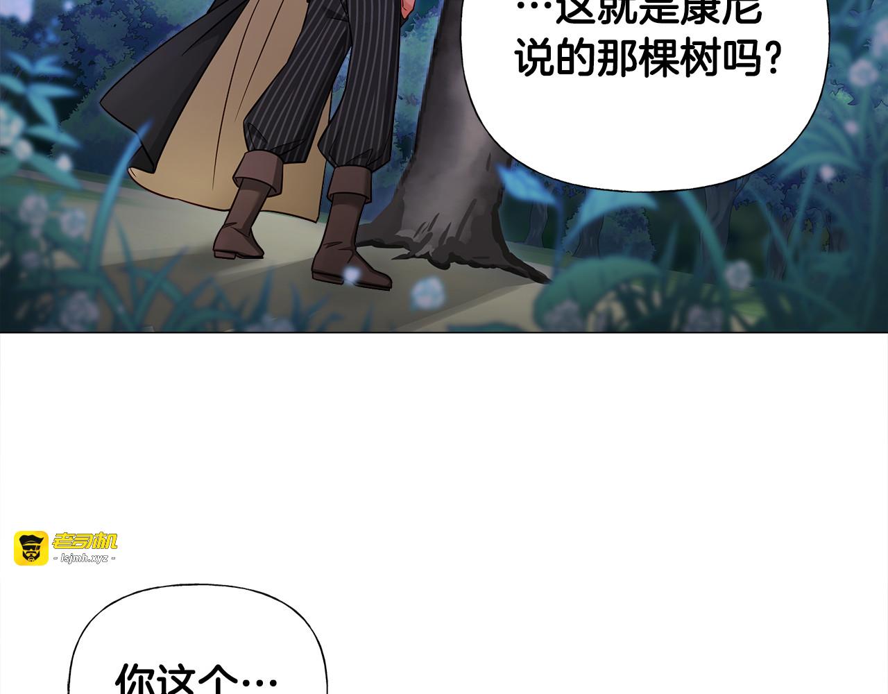 第65话 害怕 第 161 页