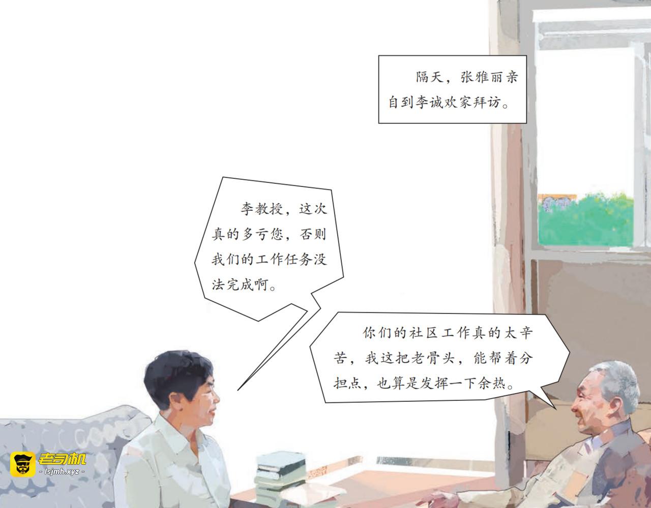一个食堂和十六个字 第 51 页