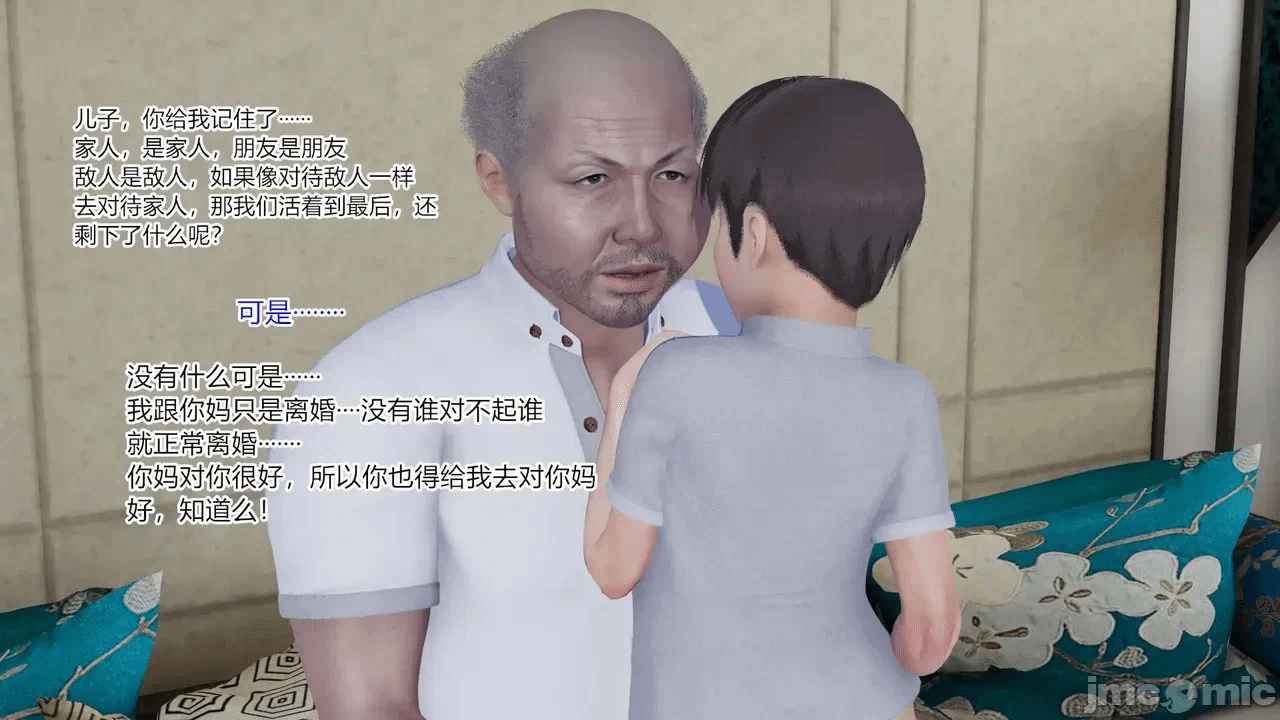 第一话 第 556 页