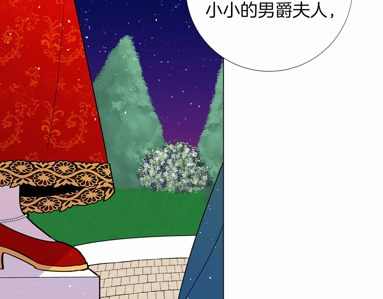 第15话 你只是我的奴仆！ 第 70 页