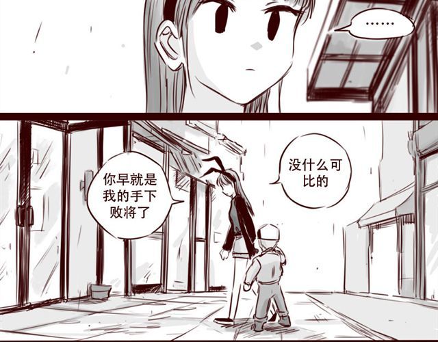第19话 做我女朋友吧，我会好好调教你 第 22 页