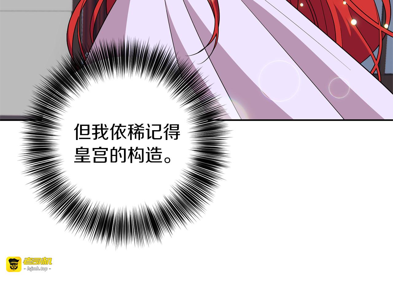 第54话 误会 第 41 页