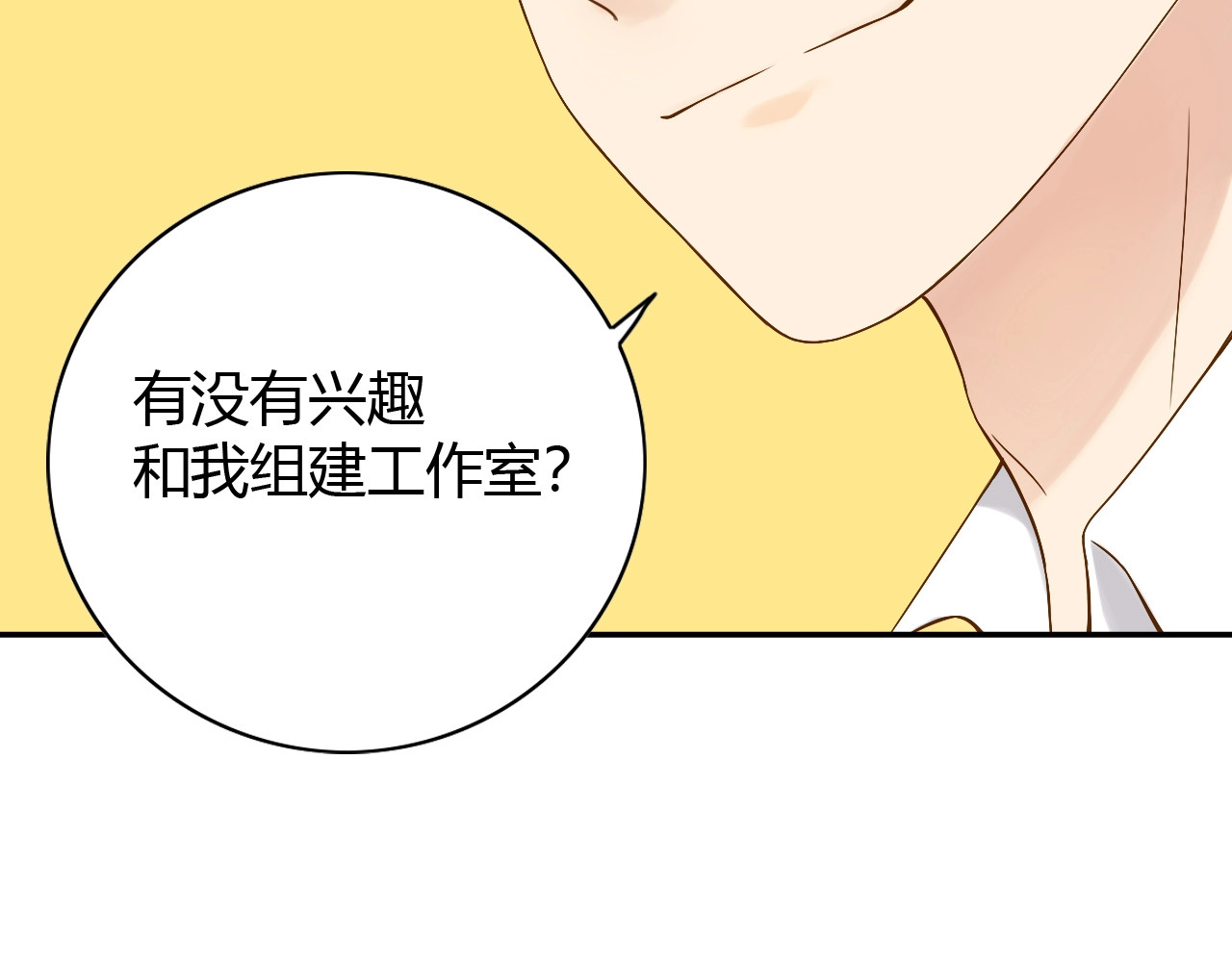 完结篇 完美的一天 第 76 页