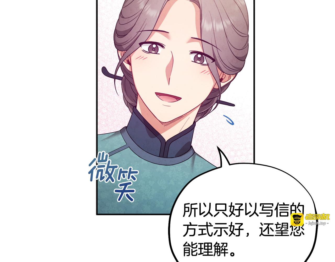 第52话 盛装出席 第 89 页