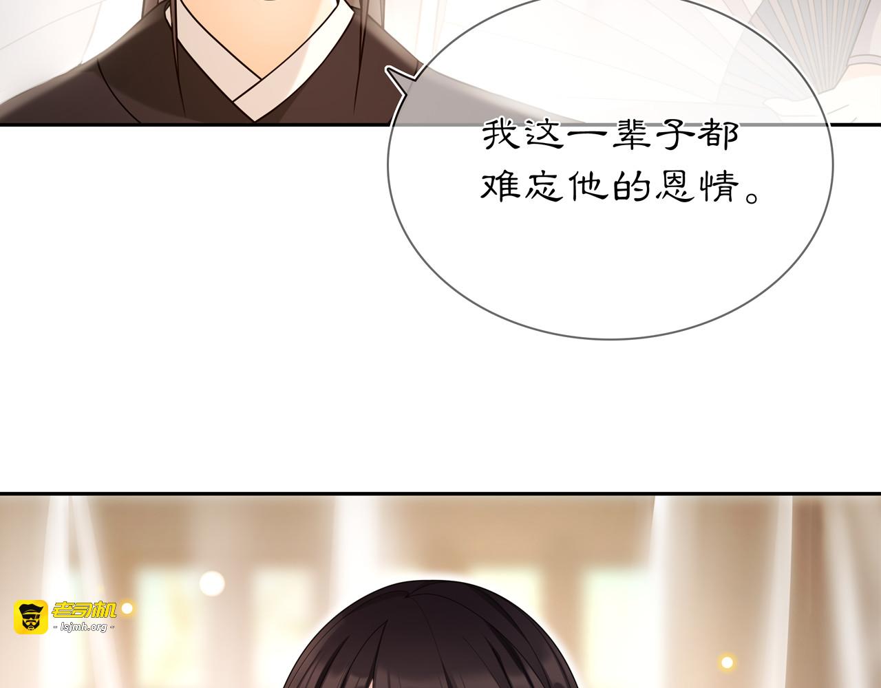 第82话 回家 第 19 页