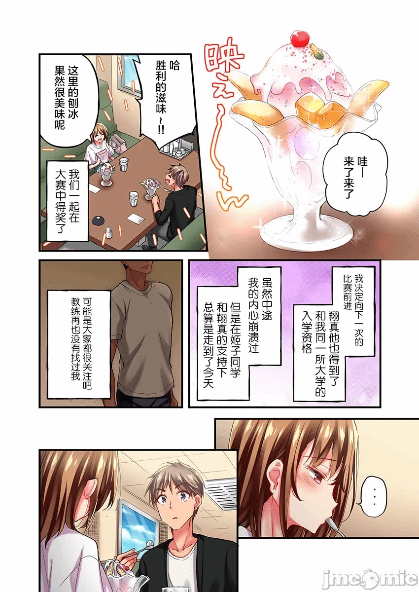 第11话 第 16 页