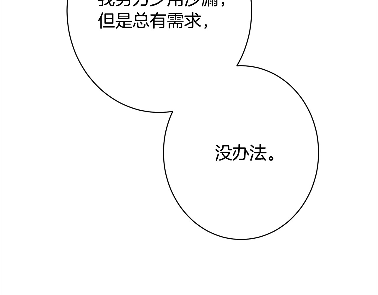 番外完结篇 全员HE 第 244 页