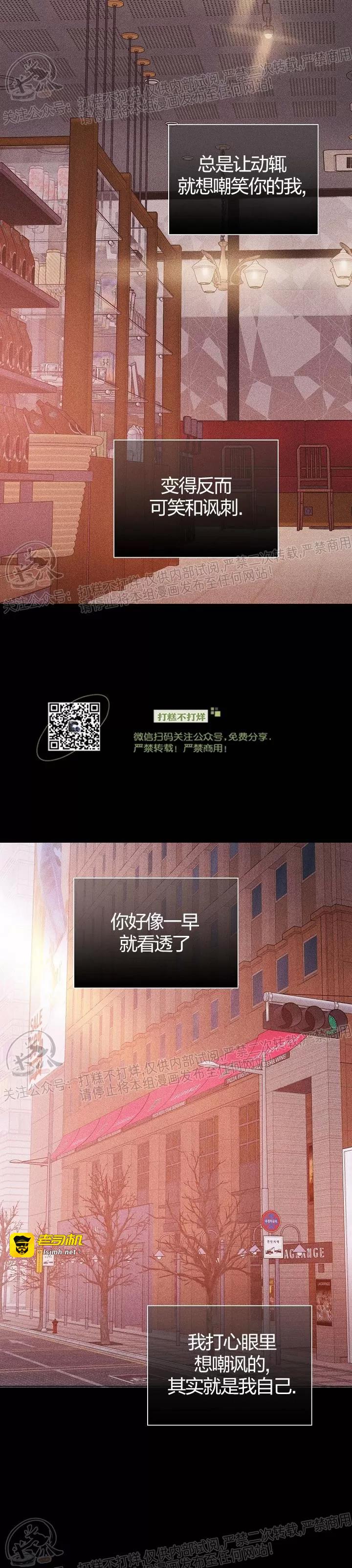 第15话 第 43 页