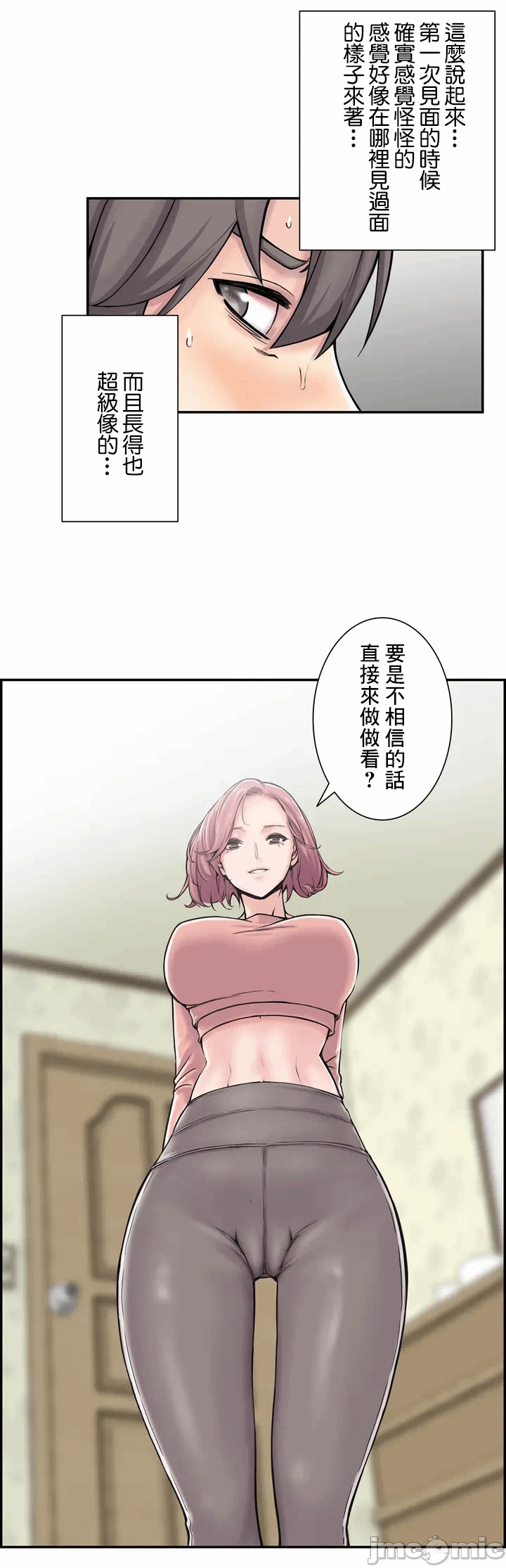 第1话 第 39 页