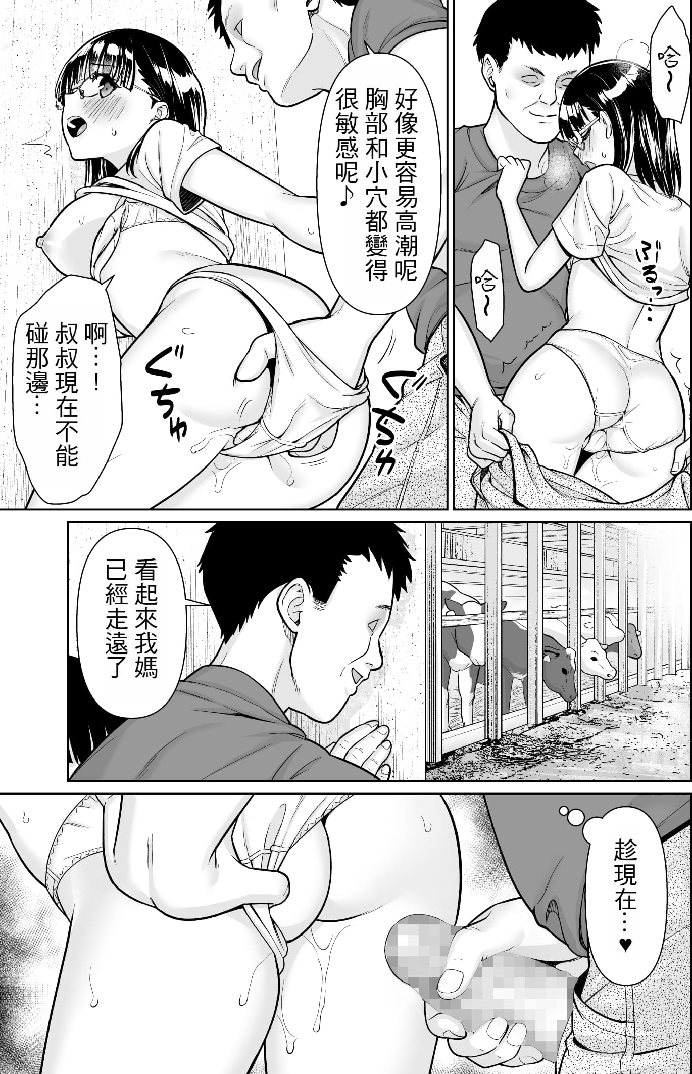 第1话 第 85 页