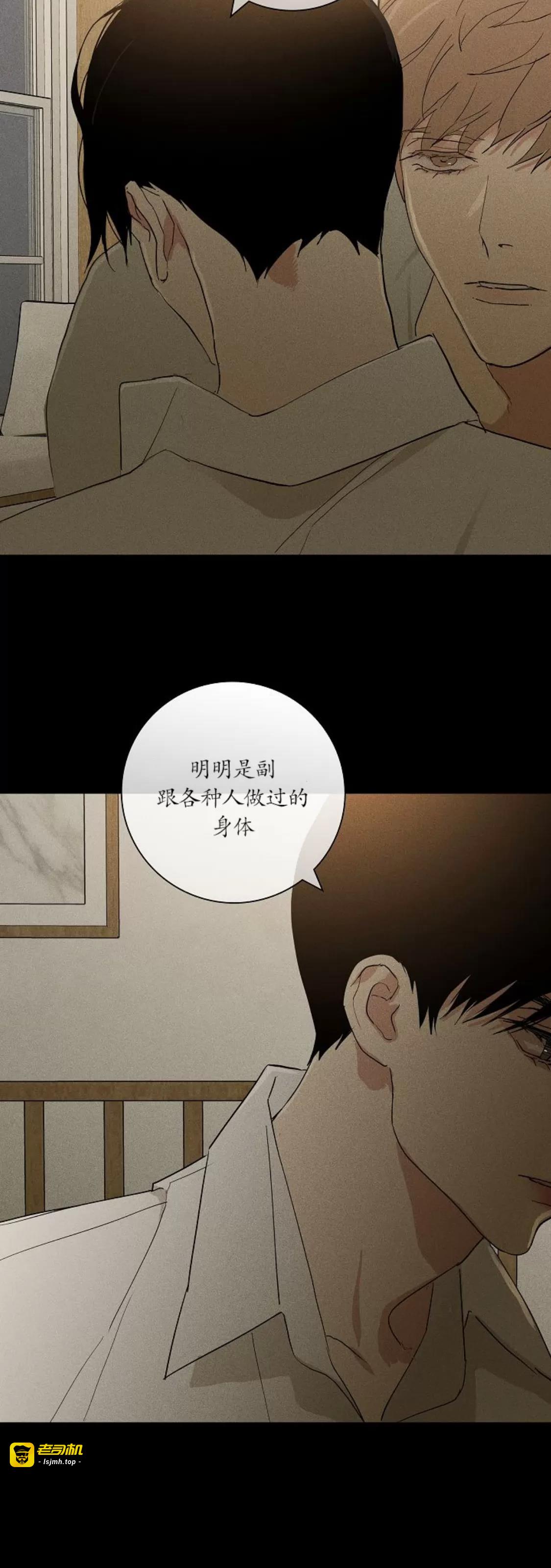 第69话 第 9 页