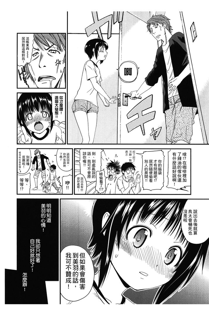第1话 第 74 页