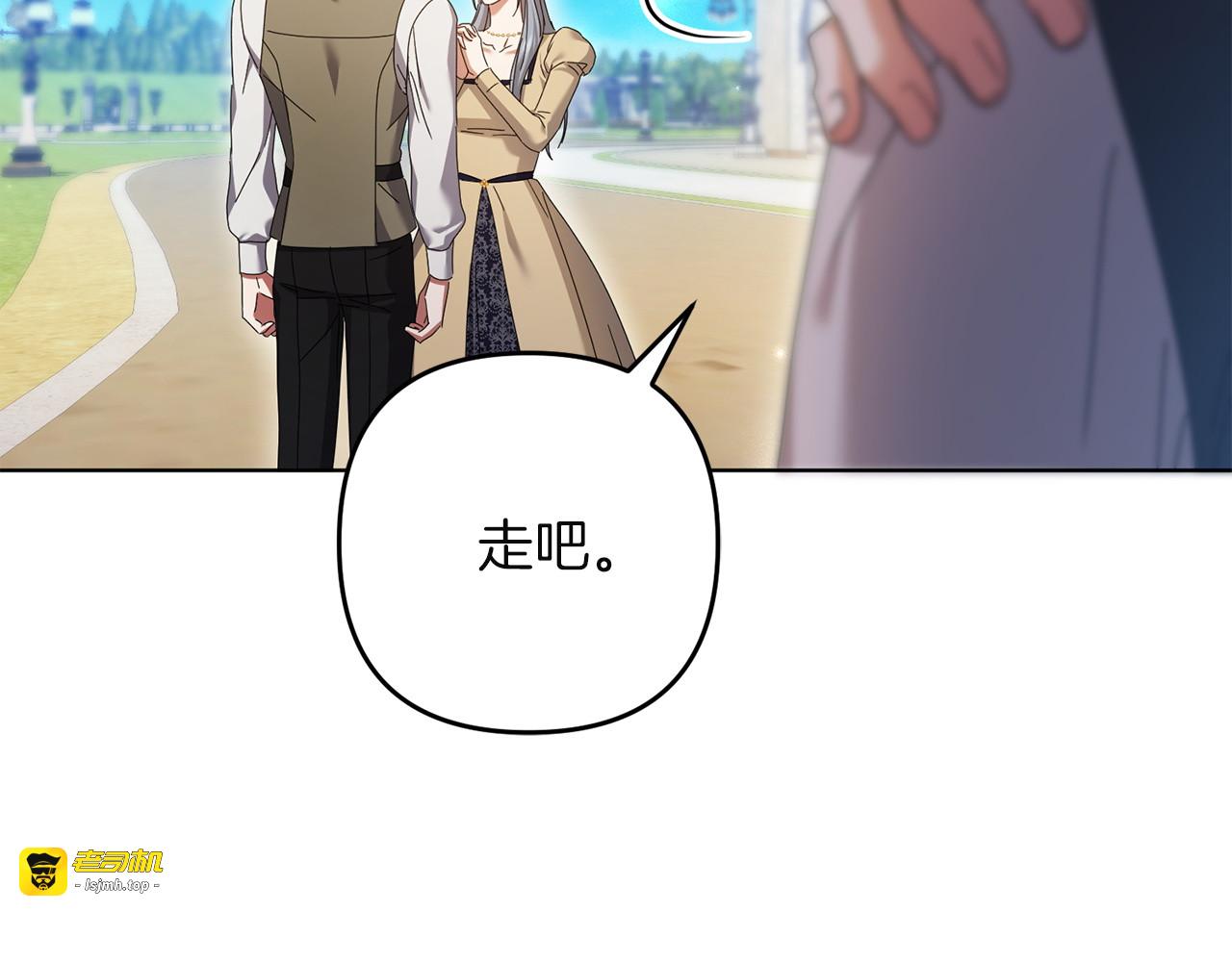 第43话 自以为是 第 77 页